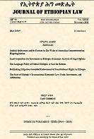 Thumbnail of an issue of Journal of Ethiopian Law